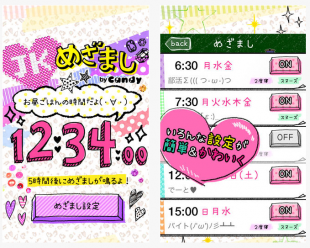 朝起きられないJKマストアイテム JKめざまし by Candy