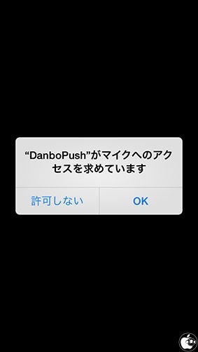 DanboPush