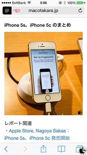iOS 7 Safari リーダー