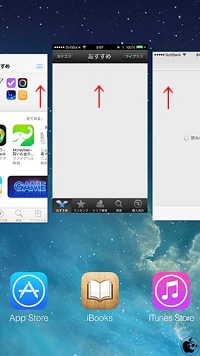 iOS 7 マルチタスクディスプレイ
