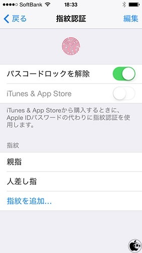 iOS 7 指紋認証