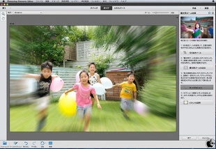 露光間ズーム効果