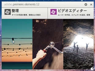 adobe premiere elements 12
