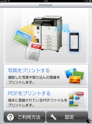 PrintSmash