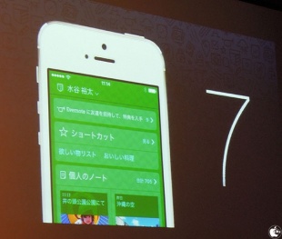 Evernote 7 for iOS