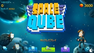Space Qube