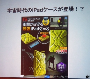 G-Form Extreme Sleeve2 for iPad