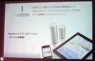 Netatmo