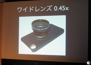 大型広角ワイドレンズ0.45x