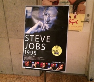 ロスト・インタビュー スティーブ・ジョブズ 1995