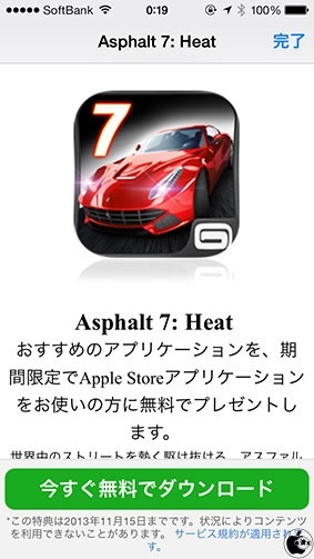 アスファルト7:Heat