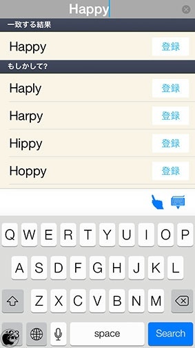 楽々辞書Pro