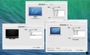 OS X Mavericks AirPlay ディスプレイ