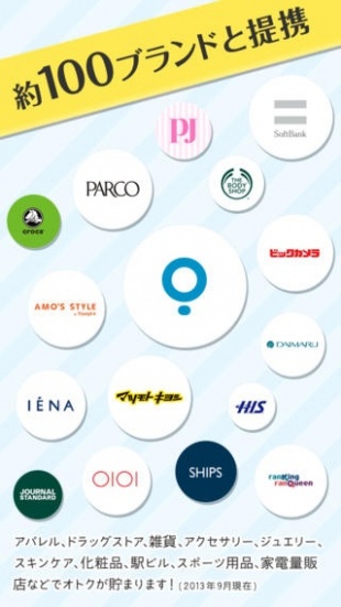 スマポ 来店ポイントでお得！