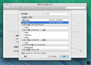OS X Mavericks Kyoko/Otoya