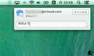 OS X Mavericks 通知
