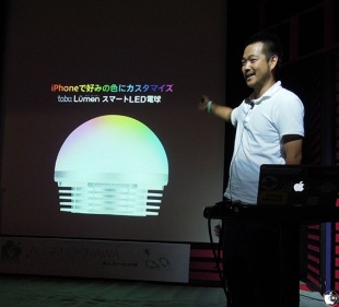 Tabu Lumen スマートLED電球