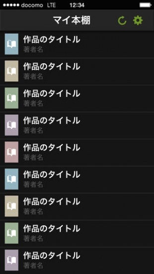 dブック マイ本棚