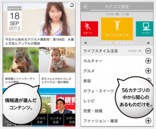 情報通が選んだ「今」話題のニュース - ONETOPIヘッドライン