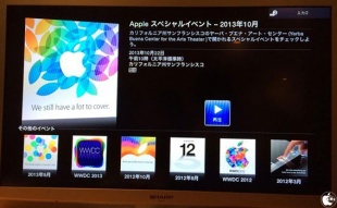 Apple スペシャルイベント 2013年10月 ライブ