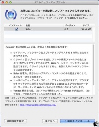 Safari 6.1 for OS X Lion