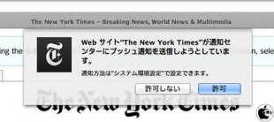 ウェブサイトからの通知