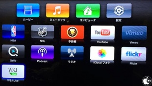 Apple TV アップデート 6.0.1