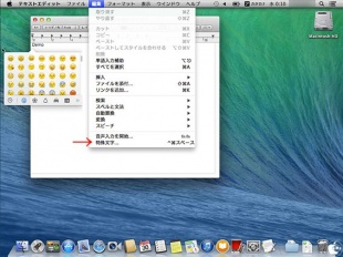 OS X Mavericks 特殊文字