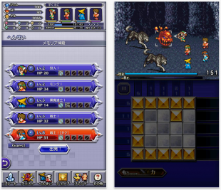 PICTLOGICA FINAL FANTASY