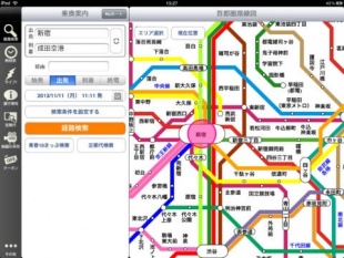 乗換案内 Ver.1.7.0