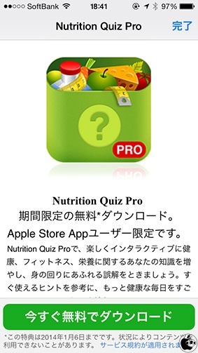 Nutrition Quiz Pro