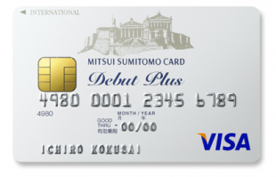 三井住友デビュープラスカード