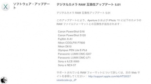 Digital Camera RAW Compatibility Update 5.01