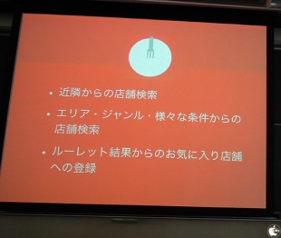 ランチルーレット