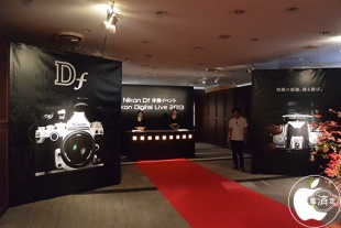 Nikon Digital Live 2013