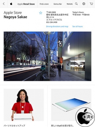 Apple Store for iPad