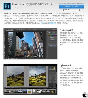 Photoshop 写真業界向けプログラム