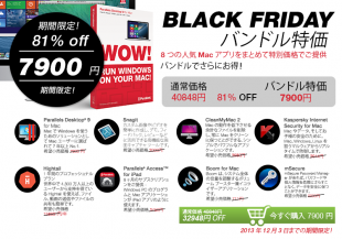 Parallels Desktop 9 for Mac BLACK FRIDAY バンドル特価