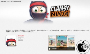 Clumsy Ninja