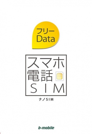 スマホ電話SIM フリーData