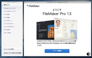 FileMaker Pro 13