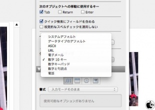 タッチキーボードタイプ