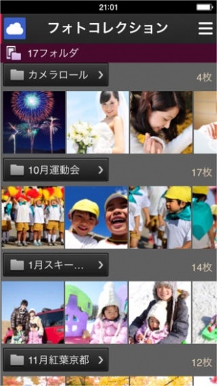 フォトコレクション