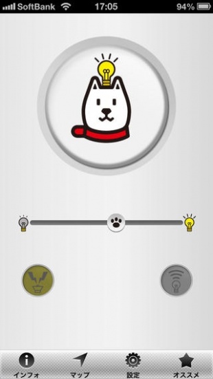 お父さん安心ライト