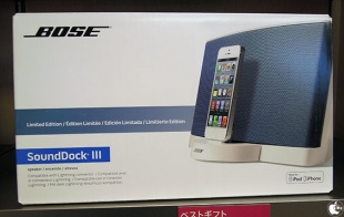 SoundDock Series III speaker – Limited Edition Color Collection