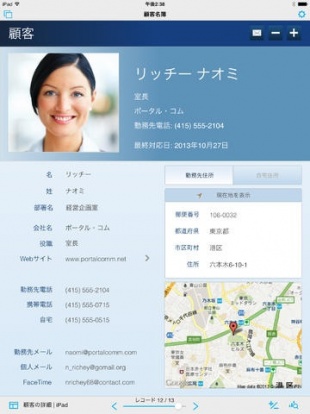 FileMaker Go 13