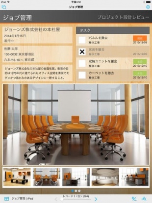 FileMaker Go 13