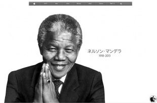 ネルソン・マンデラ