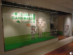 よつばとダンボー展