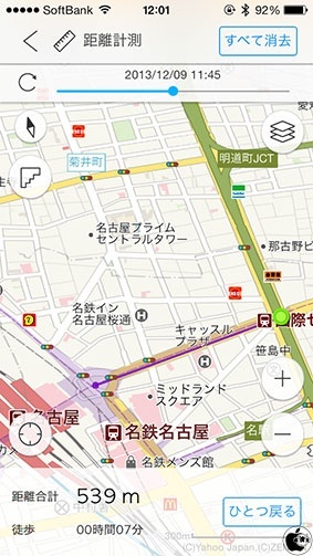 距離計測